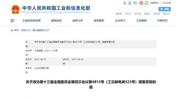 工信部：推动钠离子电池全面商业化