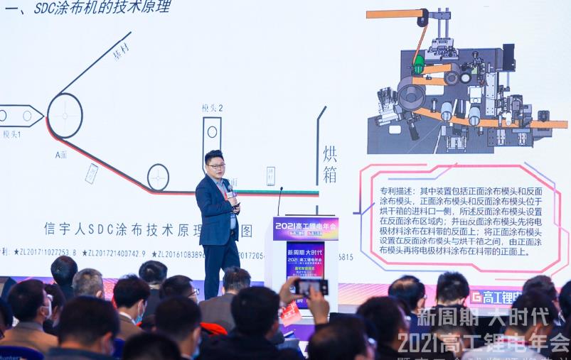 必发888发表“SDC涂布技术原理与前景趋势”演讲于高工锂电年会