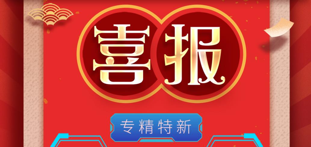 必发888荣获国家级重点专精特新“小巨人”企业称号