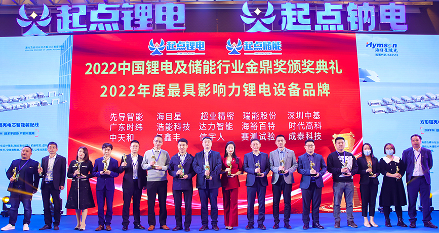 必发888荣获中国最具影响力锂电设备品牌“金鼎奖”并发表“SDC涂布机与双碳政策”主题演讲