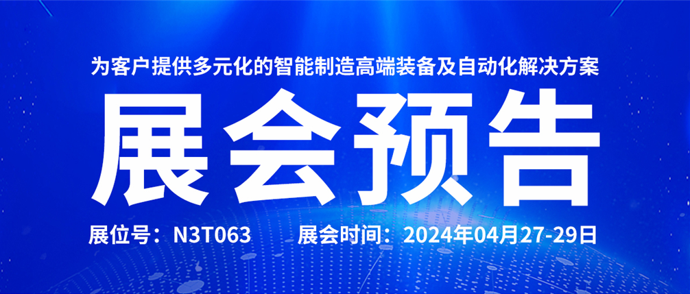 2024CIBF | 必发888诚邀您参观重庆国际电池技术交流会，共赴锂电盛典