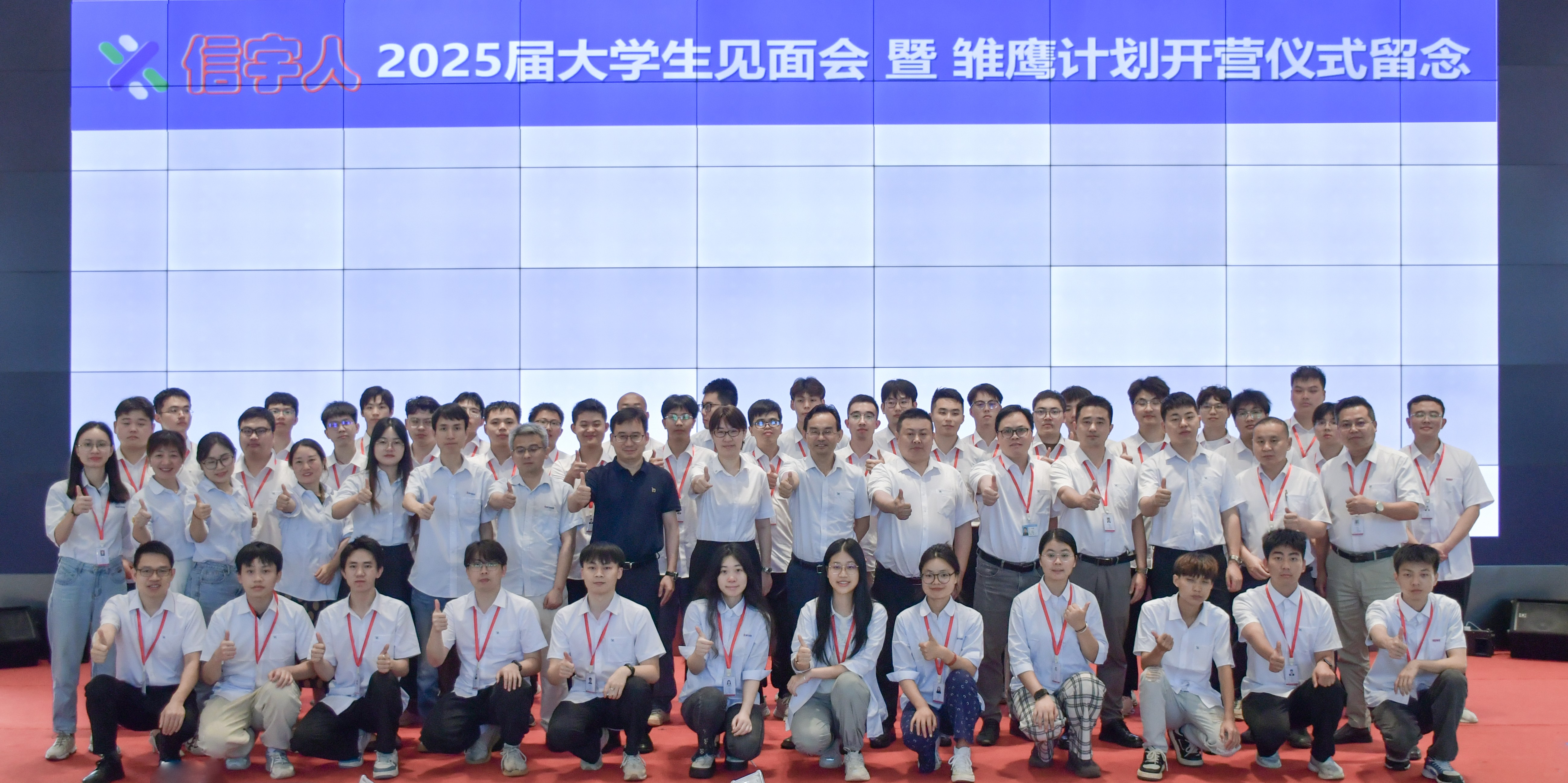 以心迎新，共赴未来丨必发8882025届“雏鹰计划”正式启航